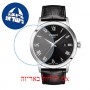 [6 יחידות] Tissot Classic Dream T129.410.16.053.00 מגן מסך נאנו זכוכית 9H לשעון