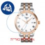 [6 יחידות] Tissot Classic Dream T129.410.22.013.00 מגן מסך נאנו זכוכית 9H לשעון