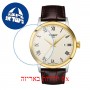 [6 יחידות] Tissot Classic Dream T129.410.26.263.00 מגן מסך נאנו זכוכית 9H לשעון