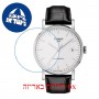 [6 יחידות] Tissot Everytime T109.407.16.031.00 מגן מסך הידרוג'ל שקוף (סיליקון) לשעון