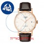 [6 יחידות] Tissot Everytime T109.407.36.031.00 מגן מסך נאנו זכוכית 9H לשעון