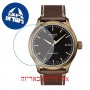 [6 יחידות] Tissot Gent XL T116.407.36.051.00 מגן מסך נאנו זכוכית 9H לשעון