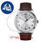 [6 יחידות] Tissot Gent XL T116.410.16.037.00 מגן מסך נאנו זכוכית 9H לשעון