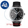 [6 יחידות] Tissot Gent XL T116.410.16.057.00 מגן מסך נאנו זכוכית 9H לשעון