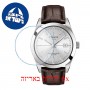 [6 יחידות] Tissot Gentleman T127.407.16.031.01 מגן מסך נאנו זכוכית 9H לשעון