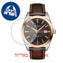 [6 יחידות] Tissot Gentleman T927.407.46.291.00 מגן מסך נאנו זכוכית 9H לשעון