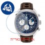 [6 יחידות] Tissot Heritage 1973 T124.427.16.041.00 מגן מסך נאנו זכוכית 9H לשעון