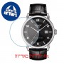 [6 יחידות] Tissot Luxury T086.407.16.057.00 מגן מסך נאנו זכוכית 9H לשעון