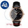 [6 יחידות] Tissot Rose Dream T914.407.76.058.00 מגן מסך נאנו זכוכית 9H לשעון