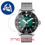 [6 יחידות] Tissot Seastar 1000 T120.407.11.091.00 מגן מסך נאנו זכוכית 9H לשעון