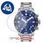 [6 יחידות] Tissot Seastar 1000 T120.417.11.041.00 מגן מסך נאנו זכוכית 9H לשעון