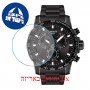 [6 יחידות] Tissot Supersport T125.617.33.051.00 מגן מסך נאנו זכוכית 9H לשעון