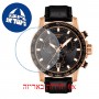 [6 יחידות] Tissot Supersport T125.617.36.051.00 מגן מסך נאנו זכוכית 9H לשעון