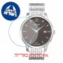 [6 יחידות] Tissot Tradition T063.610.11.067.00 מגן מסך נאנו זכוכית 9H לשעון