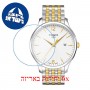 [6 יחידות] Tissot Tradition T063.610.22.037.00 מגן מסך נאנו זכוכית 9H לשעון