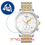 [6 יחידות] Tissot Tradition T063.617.22.037.00 מגן מסך נאנו זכוכית 9H לשעון