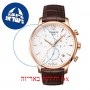 [6 יחידות] Tissot Tradition T063.617.36.037.00 מגן מסך נאנו זכוכית 9H לשעון