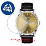 [6 יחידות] Tissot Visodate T118.430.16.021.00 מגן מסך נאנו זכוכית 9H לשעון