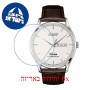 [6 יחידות] Tissot Visodate T118.430.16.271.00 מגן מסך נאנו זכוכית 9H לשעון