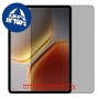 [2 יחידות] Vivo IQOO Pad5  מגן מסך כמו דף נייר סקרין מובייל