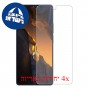 [4 יחידות] Xiaomi Poco F5 מגן מסך נאנו זכוכית 9H פרטיות סקרין מובייל