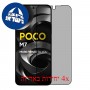 [4 יחידות] Xiaomi Poco M7  מגן מסך הידרוג'ל פרטיות (סיליקון) סקרין מובייל