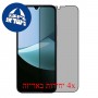 [4 יחידות] Xiaomi Redmi 15C 4G  מגן מסך הידרוג'ל פרטיות (סיליקון) סקרין מובייל