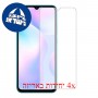 [4 יחידות] Xiaomi Redmi 9A מגן מסך הידרוג'ל פרטיות (סיליקון) סקרין מובייל