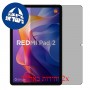 [2 יחידות] Xiaomi Redmi Pad 2  מגן מסך נאנו זכוכית 9H סקרין מובייל