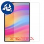 [2 יחידות] ZTE Axon Pad מגן מסך נאנו זכוכית 9H פרטיות סקרין מובייל