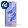 [4 יחידות] ZTE V70 מגן מסך נאנו זכוכית 9H פרטיות סקרין מובייל