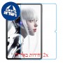 [2 יחידות] ZTE nubia Red Magic Nova מגן מסך נאנו זכוכית 9H סקרין מובייל