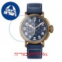 [6 יחידות] Zenith Pilot 29.2430.4069-57.C808 מגן מסך הידרוג'ל שקוף (סיליקון) לשעון