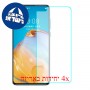 [4 יחידות] Huawei P40 4G מגן מסך נאנו זכוכית 9H סקרין מובייל