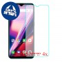 [4 יחידות] Ulefone Note 7T מגן מסך נאנו זכוכית 9H סקרין מובייל