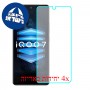 [4 יחידות] vivo iQOO 7 מגן מסך נאנו זכוכית 9H סקרין מובייל