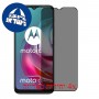 [4 יחידות] Motorola Moto G30 מגן מסך הידרוג'ל פרטיות (סיליקון) סקרין מובייל