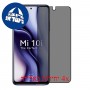 [4 יחידות] Xiaomi Mi 10i 5G מגן מסך הידרוג'ל פרטיות (סיליקון) סקרין מובייל
