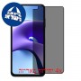 [4 יחידות] Xiaomi Redmi Note 9T מגן מסך הידרוג'ל פרטיות (סיליקון) סקרין מובייל
