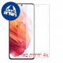 [4 יחידות] Samsung Galaxy S21 5G מגן מסך הידרוג'ל שקוף (סיליקון) סקרין מובייל
