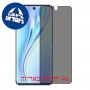 [4 יחידות] Honor V40 Lite מגן מסך הידרוג'ל פרטיות (סיליקון) סקרין מובייל