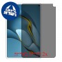 [2 יחידות] Huawei MatePad Pro 10.8 (2021) מגן מסך הידרוג'ל פרטיות (סיליקון) סקרין מובייל