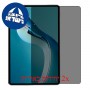 [2 יחידות] Huawei MatePad Pro 12.6 (2021) מגן מסך הידרוג'ל פרטיות (סיליקון) סקרין מובייל