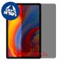[2 יחידות] Lenovo Pad Plus מגן מסך הידרוג'ל פרטיות (סיליקון) סקרין מובייל