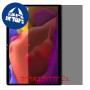 [2 יחידות] Lenovo Yoga Pad Pro מגן מסך הידרוג'ל פרטיות (סיליקון) סקרין מובייל