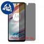[4 יחידות] Motorola Moto G40 Fusion מגן מסך הידרוג'ל פרטיות (סיליקון) סקרין מובייל