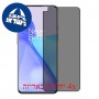 [4 יחידות] OnePlus 9 מגן מסך הידרוג'ל פרטיות (סיליקון) סקרין מובייל