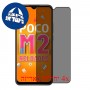[4 יחידות] Xiaomi Poco M2 Reloaded מגן מסך הידרוג'ל פרטיות (סיליקון) סקרין מובייל