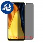[4 יחידות] Xiaomi Poco M3 Pro 5G מגן מסך הידרוג'ל פרטיות (סיליקון) סקרין מובייל