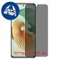 [4 יחידות] ZTE Axon 30 Pro 5G מגן מסך הידרוג'ל פרטיות (סיליקון) סקרין מובייל